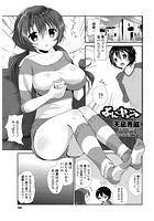 ぷにキュンのイメージ画像