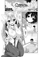 あやかしにゃんこのイメージ画像