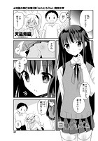 白黒プリズム 後編のイメージ画像