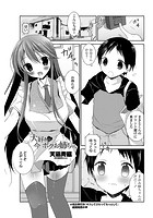 大好き 今だけボクのお姉ちゃんのイメージ画像