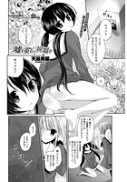 嘘を束ねて祝福をのイメージ画像