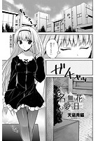 名も無き花を愛でる日にのイメージ画像