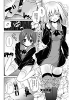 ワガママ彼女と恋する条件のイメージ画像