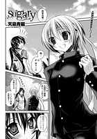 Sugaryのイメージ画像