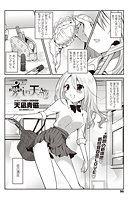 愛しの天敵のイメージ画像