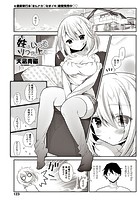 妹はいつもソファの上でのイメージ画像