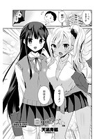 白黒プリズム 前編のイメージ画像