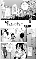 もっと! ぎゅっとして わんこのイメージ画像