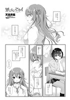 知らないセカイのイメージ画像