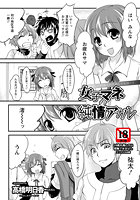 女子マネの純情アナルのイメージ画像