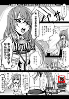 Drag！！淫乱覚醒のイメージ画像