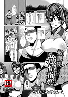 放課後強性指導のイメージ画像