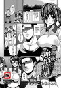 放課後強性指導のイメージ画像