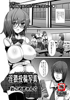 淫猥投稿写真のイメージ画像