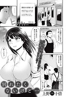 別れたくないけど…のイメージ画像