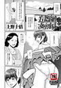 若妻緊縛凌●地獄のイメージ画像