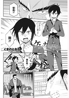 ケンカするほど&hellip;のイメージ画像
