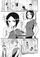 言いたいコトは？のイメージ画像