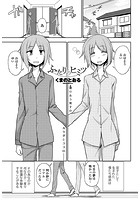 ふたりのヒミツのイメージ画像