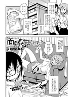 面倒見てもらっても？のイメージ画像