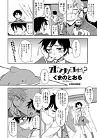 オンナノコする？のイメージ画像