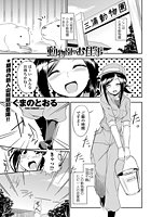 動物園のお仕事のイメージ画像