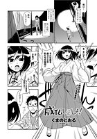 成仏しましょ！のイメージ画像