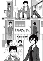 おとなりさんのイメージ画像