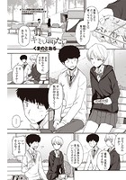 キミを知りたいのイメージ画像