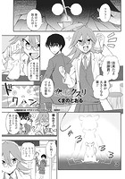 恋するクスリのイメージ画像