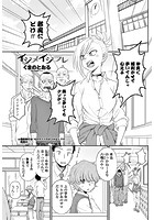 イジメイジラレのイメージ画像