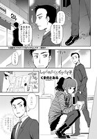 しかられたくて、イケナイ子のイメージ画像