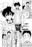 あと一歩の距離感のイメージ画像