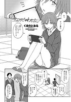 ゴホウビはわたしのイメージ画像