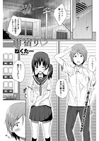 雨宿りのイメージ画像