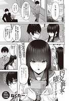 円交裏女と堕ちますか？のイメージ画像