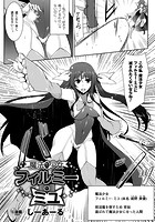 魔法少女フィルミー・ミユ【単話】のイメージ画像