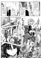 神ヲ蝕ムモノ 2話【単話】のイメージ画像
