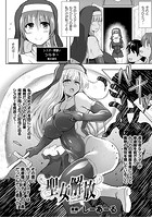 聖女解放【単話】のイメージ画像