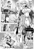 TRIALS of TRAPS【単話】のイメージ画像