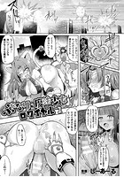 ふたなり☆魔法少女ロワイヤル Battle1【単話】のイメージ画像