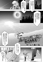 ふたなり☆魔法少女ロワイヤル Battle3【単話】のイメージ画像