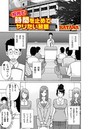 校内で時間を止めてヤリたい放題のイメージ画像
