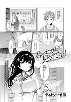 君のナカまで見せてくれ！の表紙|成年コミックデータベース