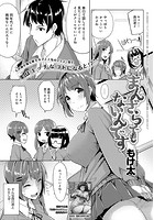 まんざらでもないんですのイメージ画像