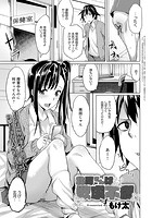 北河さんは欲求不満のイメージ画像