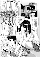 欲望の天秤のイメージ画像