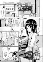みにまむ生徒会長のイメージ画像