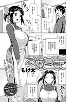 おなつまのイメージ画像
