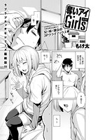 奪いアイGirls （3）の表紙